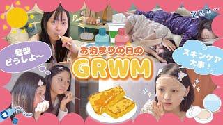 【GRWM】女子6人で朝の準備！初お泊まりの日の朝はこんな感じ️【モーニングルーティン】