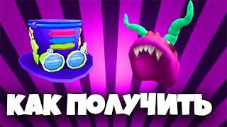 КАК ПОЛУЧИТЬ НОВУЮ ВЕЩЬ В РОБЛОКСЕ БЕСПЛАТНО ИЗ 7th Annual Bloxy Awards