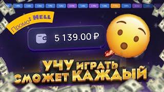 НОВАЯ ИГРА ПО ЗАРАБОТКУ ДЕНЕГ | ИГРА CRASH | PITOPI