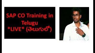 *LIVE* (తెలుగు లో) SAP CO-Controlling Training in Telugu, SAP FICO Coach in Telugu| SAP FICO Video's