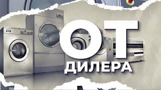 ОТКРЫВАШКА (Opener) для компании "ПрофПрачка" #hotstreamstudio #hst #прачечная