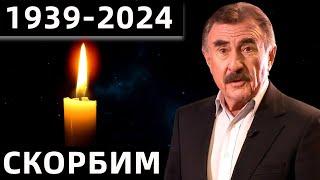 УМЕР ВЕДУЩИЙ ПРОГРАММЫ "СЛЕДСТВИЕ ВЕЛИ С ЛЕОНИДОМ КАНЕВСКИМ" - ЛЕОНИД КАНЕВСКИЙ