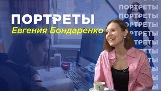 Ариг Ус - не просто работа | Евгения Бондаренко | Портреты