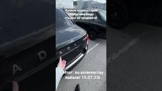 Купить Ниву в Тольятти!