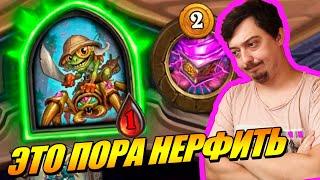 Йогг-Сарон Проклятие 8 хода СНЯТО ! - Поля Сражений Hearthstone