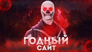 САМЫЙ ЛУЧШИЙ САЙТ ПО ПОКУПКЕ АККАУНТОВ ФОРТНАЙТ EPIC GAMES.SHOP