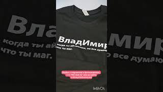 Майки с надписями. т. 0-795-365-47  илит online.printbooks.md  #onlineprintbooksmd #newvicon