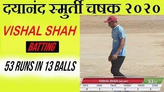 VISHAL SHAH BATTING IN DAYANAND SMURTI CHASHAK 2020