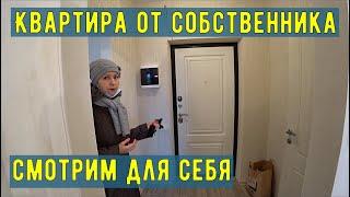 Обзор квартиры от собственника для себя