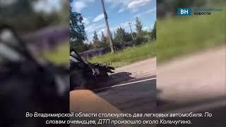 Во Владимирской области произошло лобовое столкновение легковушек