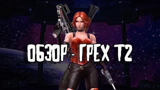 Marvel Future Fight - Обзор - Грех Т2