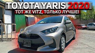 БЮДЖЕТНЫЙ ГОРОДСКОЙ ХЭТЧ | TOYOTA YARIS | АВТО ПОД ЗАКАЗ ИЗ ЯПОНИИ