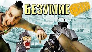 БЕЗУМИЕ В WARFACEAUG A3