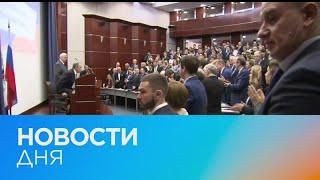 Новости дня | 23 март — вечерний выпуск