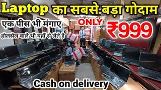 CHEAPEST LAPTOP MARKET WHOLESALE/RETAIL || LAPTOP CASH ON DELIVERY || LAPTOP WHOLESALE MARKET ||