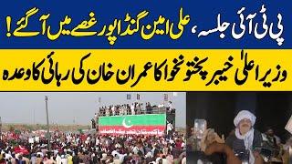 Ali Amin Gandapur Journey From KPK to Punjab | PTI Jalsa Lahore | Dawn News