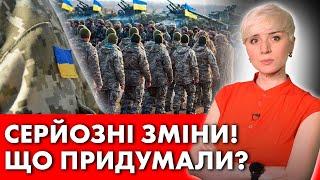 ВСІМ З’ЯВИТИСЬ ДО ТЦК! НОВЕ РОЗПОРЯДЖЕННЯ! І ХТО ПО ЗАКОНУ НЕ ПОВИНЕН СЛУЖИТИ!