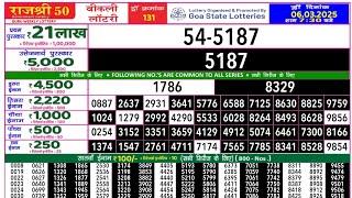 Rajshree 50 Lottery Result Today | rajshree 50 guru weekly lottery result today 7.30pm live