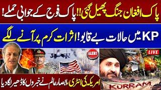  Live | Pak-Afghan Conflict | Pak Army Retaliates | Parachinar Situation Getting Worst | Absar Alam