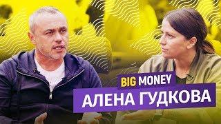 Алена Гудкова. «КУРАЖ БАЗАР» - благотворительность, или системный бизнес? | BigMoney #58