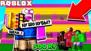 СЕКРЕТНАЯ БАЗА ТАНОСА! ROBLOX TYCOON