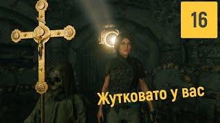 КРЕСТЫ | SHADOW OF THE TOMB RAIDER #16