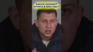 КАКУЮ ГАЗОВУЮ КОЛОНКУ КУПИТЬ В 2023 ГОДУ? I Бытовая техника I #shorts