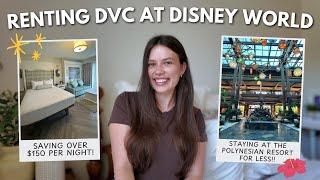 RENTING DVC POINTS AT DISNEY WORLD  — how to save money at Disney’s deluxe resorts!