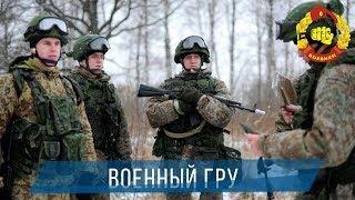 ВОЕННЫЙ ДЕТЕКТИВ 2017 ВОЕННЫЙ ГРУ / Русские боевики 2017 и криминальные фильмы