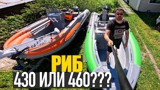 Какой РИБ выбрать? ПНД РИБ 430 ИЛИ 460? Лодка для рыбалки!