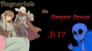 реакция Андертейл Ragnartale на Deeper Down [ 3-17]