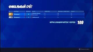 Fortnite временний режим пугающие пушки