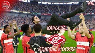 Карьера за Спартак #16 Идем за чемпионством. Финал сезона - PES 2021/SP Football Life 24