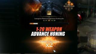 1-20 Weapon ADVANCE HONING | Lost Ark: PvE 로스트아크