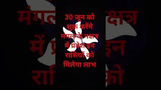 #astrology #motivation #rashifal2025 #jyotishgyanrashifol #astrologysign #jyotishjosh #zodiacsign