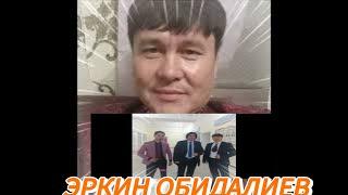 ЭРКИН ОБИДАЛИЕВ 2024