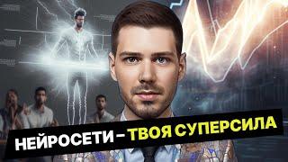 ТОП-10 ИДЕЙ ИСПОЛЬЗОВАНИЯ ИСКУССТВЕННОГО ИНТЕЛЛЕКТА ДЛЯ БИЗНЕСА, МАРКЕТОЛОГА И ФРИЛАНСЕРА