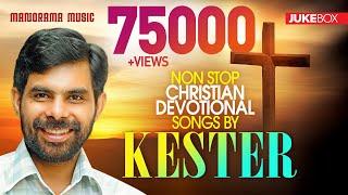 NonStop Christian Songs by Kester | Hits of Kester | Malayalam Christian Devotional Songs