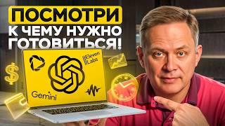 ЭТО понимает лишь 3% людей. Уже ничего не будет, как раньше!