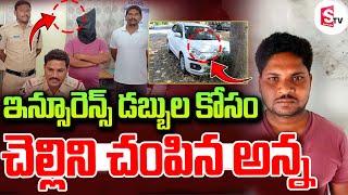 Ongole  Incident | Ongole Latest News Updates | @SumanTVtelangana792