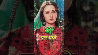 बॉलीवुड हीरोइन जिन्होंने एक से ज्यादा बार शादी की | Bollywood actress who married more than once 