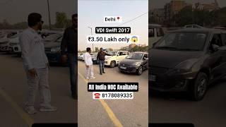 Cheapest Maruti Suzuki Swift For Sale At Lucky Motor House in Delhi #shorts