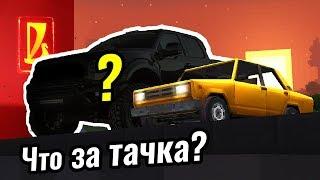 У Димона НОВАЯ МАШИНА!!! Что за зверь? | Восстановление жигулей в Майнкрафте #17