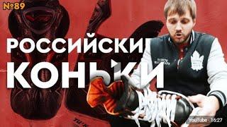 Хоккейные коньки V76. Стоит ли их покупать?