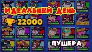 КОРОЧЕ ГОВОРЯ, ПУШ КУБКОВ #1| Brawl Stars