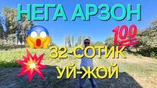 АРЗОН 32-СОТИКЛИ ХОНАДОН СОТИЛАДИ. ТОШКЕНТ ВИЛОЯТИ УРТАЧИРЧИК ТУМАНИ.