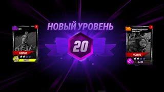 Черепашки Ниндзя Легенды: #5 ПОЛУЧИЛ 20 УРОВЕНЬ И ОТКРЫЛ 10 ПАКОВ! Я В ШОКЕ ОТ ТОГО ЧТО МНЕ ВЫПАЛО!