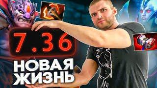 Все 400 Изменений Нового Патча 7.36 [Dota 2]