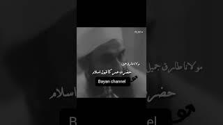 Hazrat Umar (R.A) NE Islam kese qabool ki Bayan Mulana tariq jameel #molanatariqjameelemotionalbayan