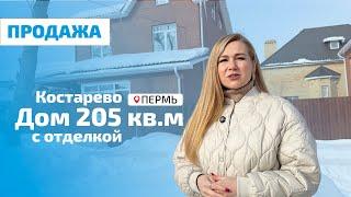 Продажа дома в Костарево, Пермь